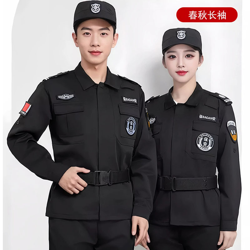 保安工作服春秋套装男长袖物业门卫安保制服黑色作训秋冬季服装女