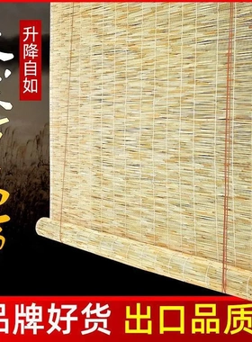 原色白线芦苇帘遮阳阳台书房客厅遮光卧室复古防竹子竹帘卷帘田园
