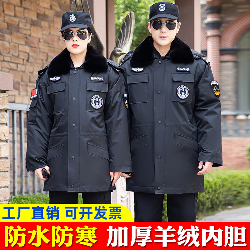 保安大衣男加厚防寒棉服中长款