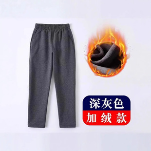 儿童深灰色运动裤男童女童小学生校服裤子春秋加绒宽松直筒校服裤