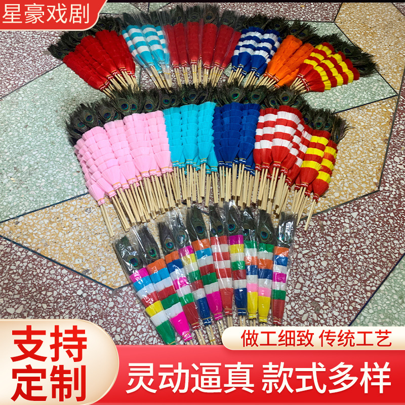 京剧舞蹈翎子戏曲武生头饰美猴王底座五层翎子座翎座羊毛林子座