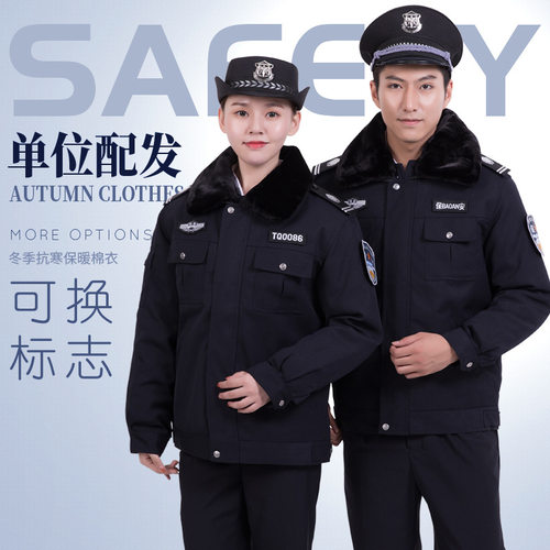保安冬装棉服多功能防寒棉大衣