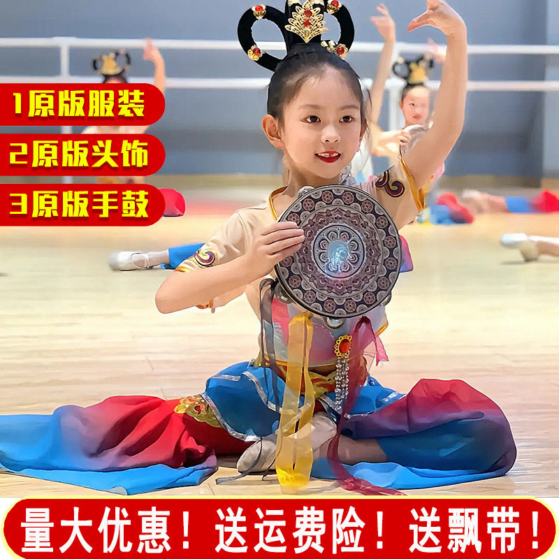 飞天乐鼓演出服敦煌舞蹈服儿童