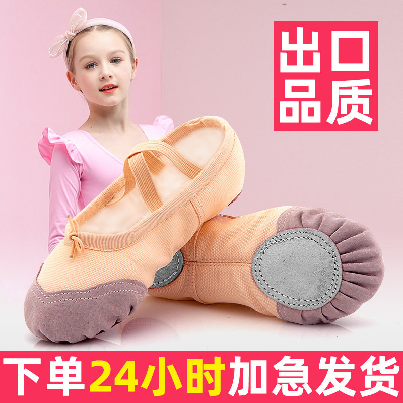 皮头舞蹈鞋成人男女练功形体芭蕾