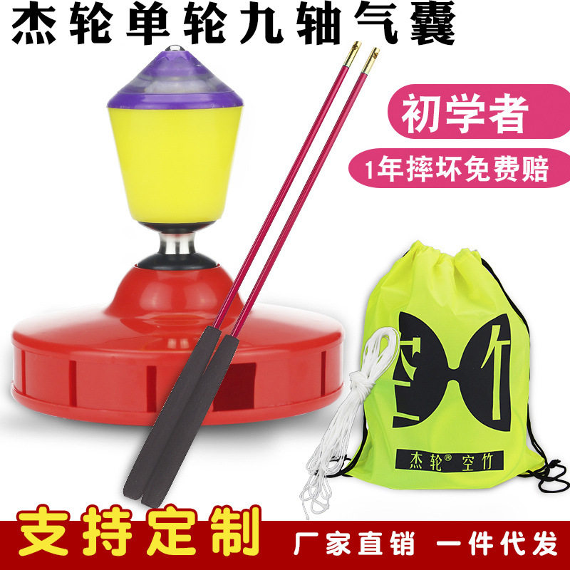 单头九轴承气囊扯铃带响空竹专卖