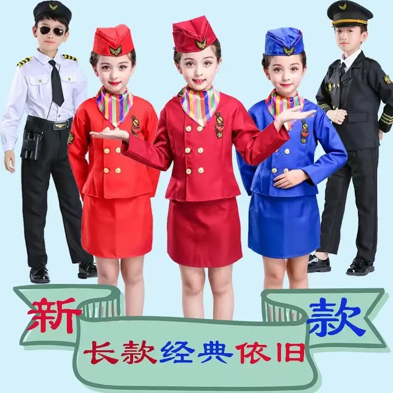儿童机长空姐制服男女童小学生