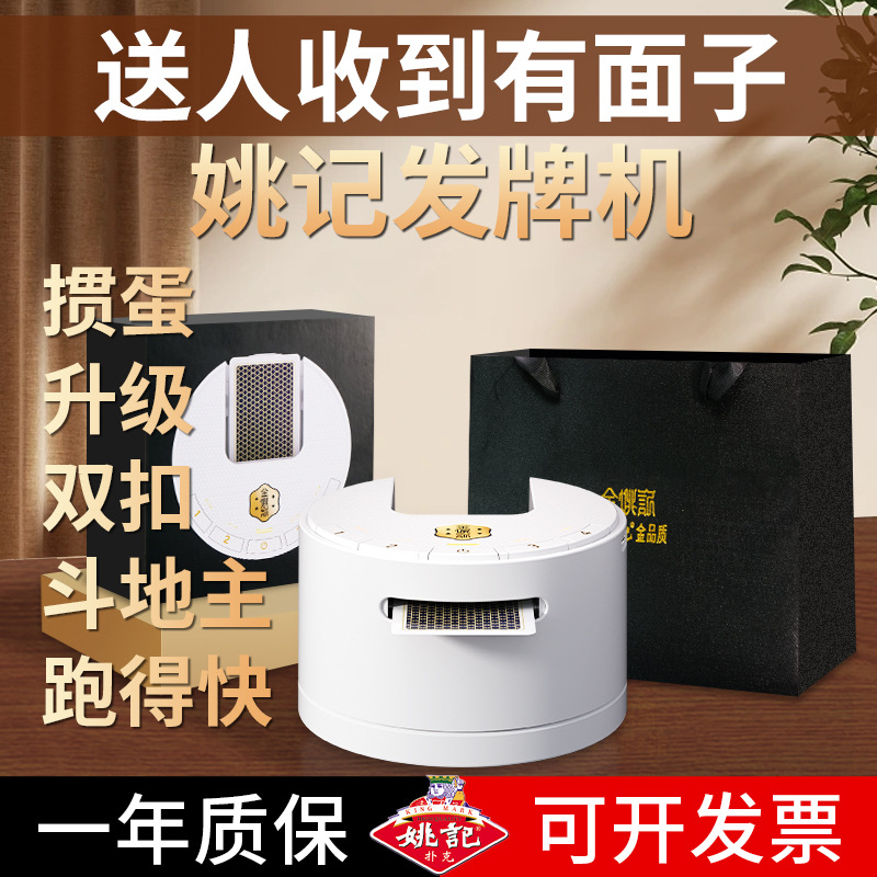 发牌机器掼蛋专用发牌机扑克惯蛋全自动洗发牌器斗地主纸牌一体机