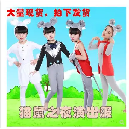 六一猫鼠之夜演出服儿童动物舞蹈
