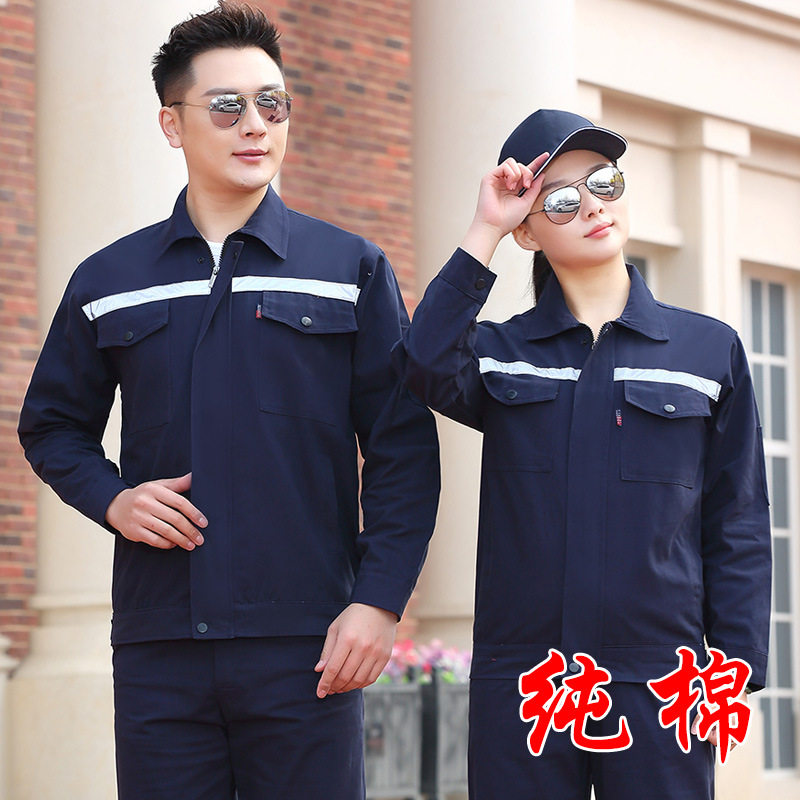 反光条电焊全棉工作服套装男长袖