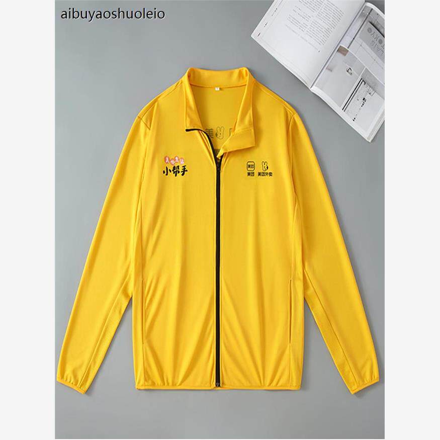 外卖防晒衣骑手装备夏季工作服皮肤衣2023新款上衣服外套工衣
