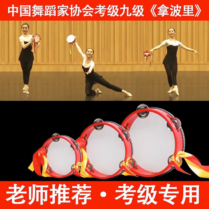 中国舞蹈家协会考级专用九级