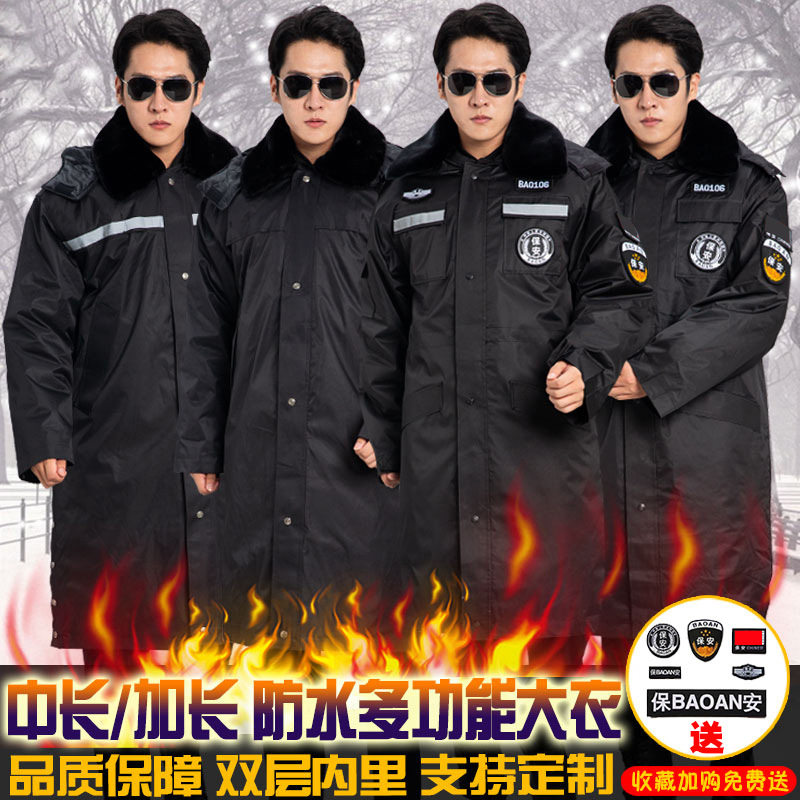 保安大衣男冬季加厚棉服物业