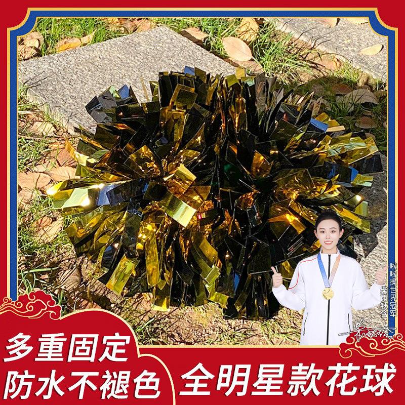 全明星联赛款花球啦啦队手拿花