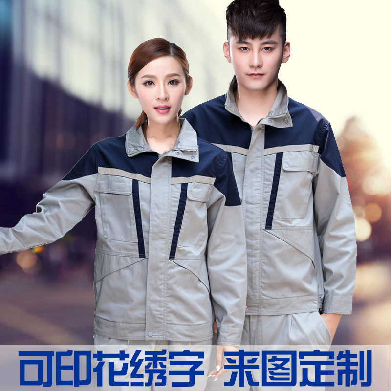 拼色劳保服工装汽修服机修服男装