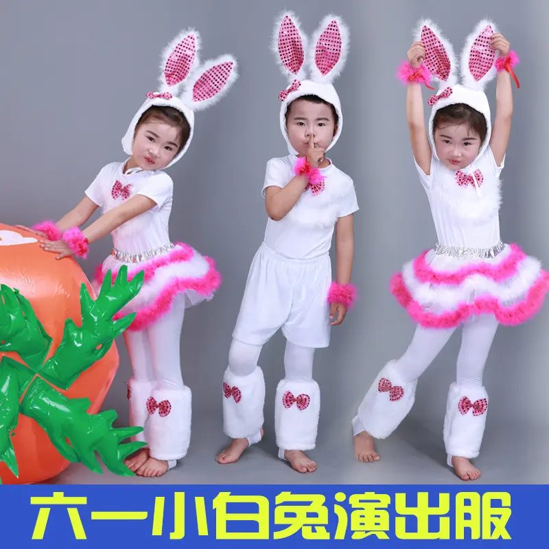 幼儿小白兔演出服兔气扬眉儿童