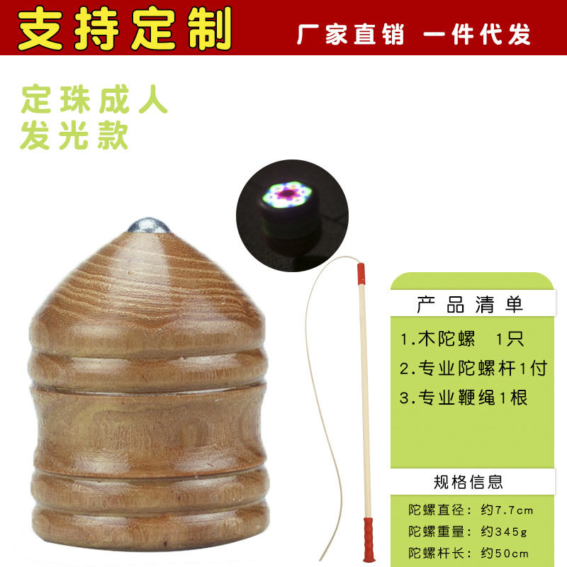 新款实木陀螺木质木头成人发光款