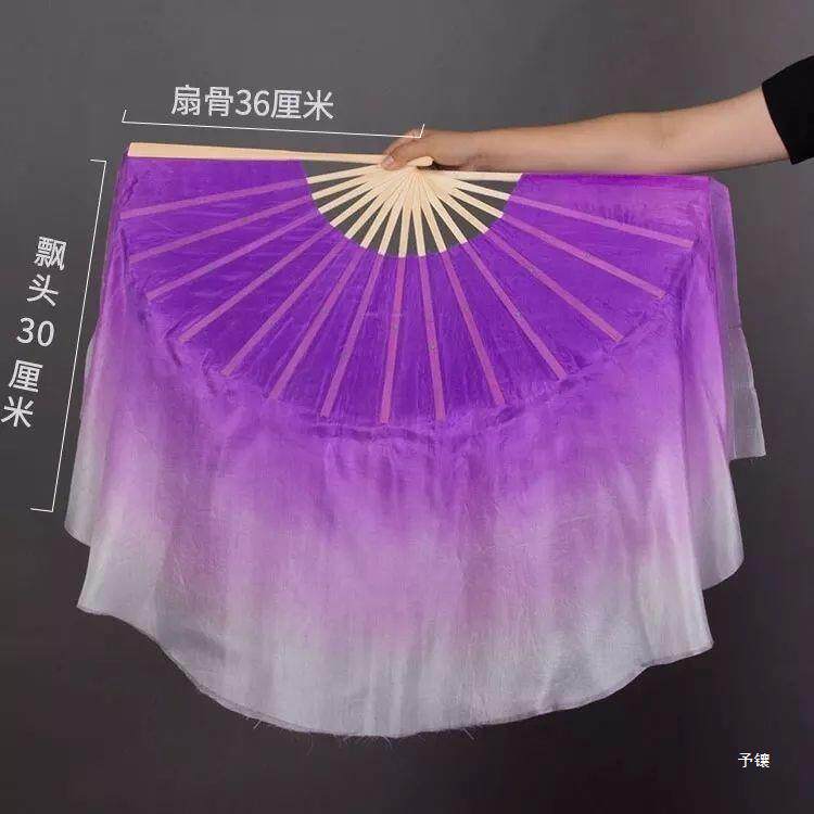 扇子舞扇子紫色倒染加长渐变色大