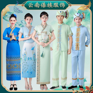 云南傣族表演服装少数民族成人男女泼水节葫芦丝亲子舞蹈演出服饰