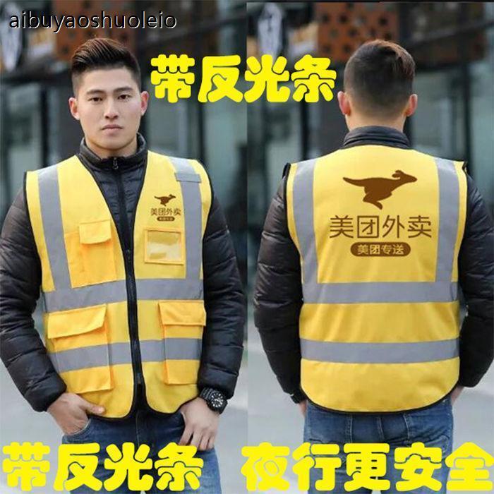 美团马甲外卖工作衣服装