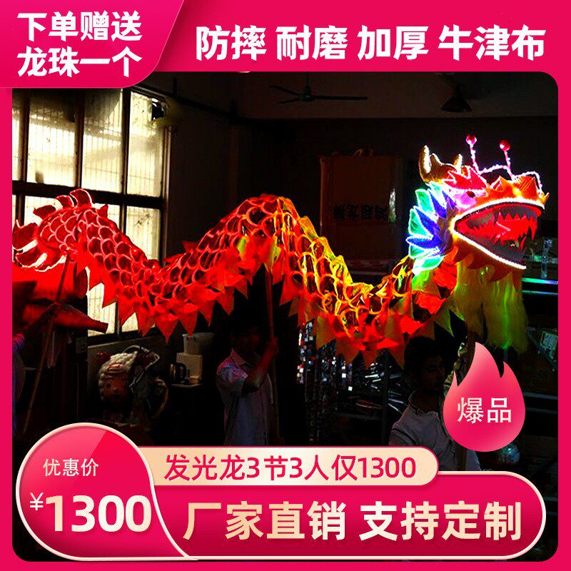 舞龙舞狮全套龙灯龙狮灯夜光服装