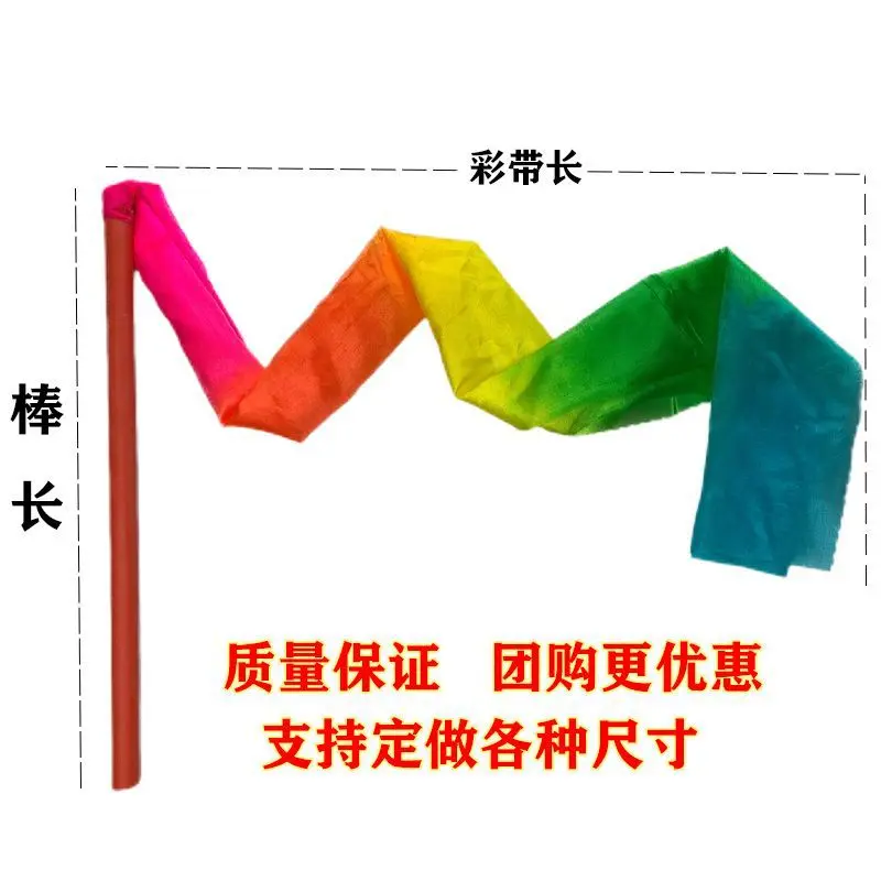 带棒彩绸舞蹈彩带红绸丝带广场