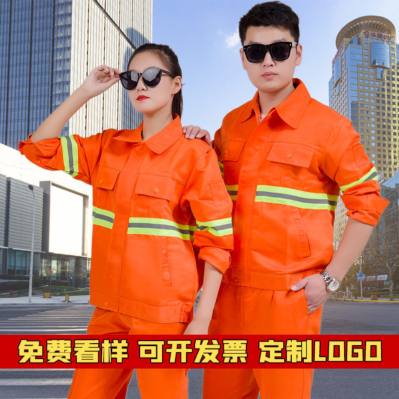 环卫工作服春秋套装市政工人施工