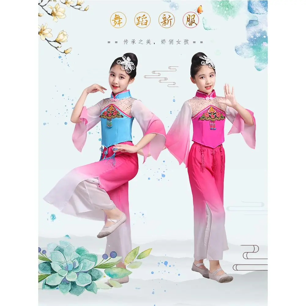 儿童古典舞演出服女童秧歌服飘逸