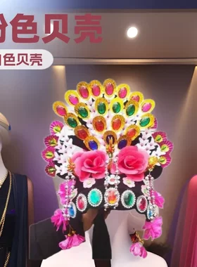 民族服装/舞台装秧歌女金属丝布秧歌头饰2024年夏季白色贝壳