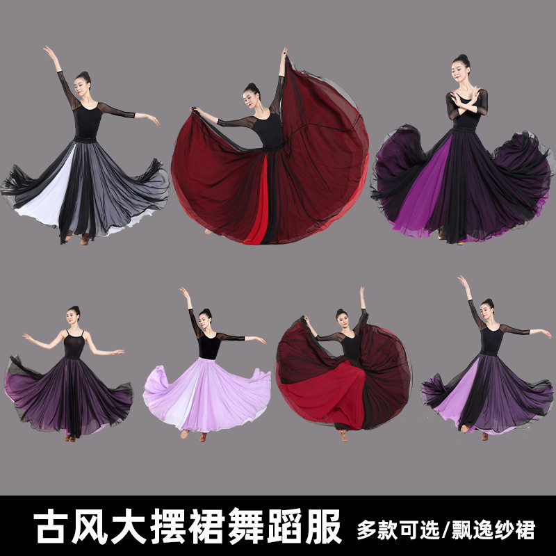 古典舞蹈大摆裙演出服雪纺双层