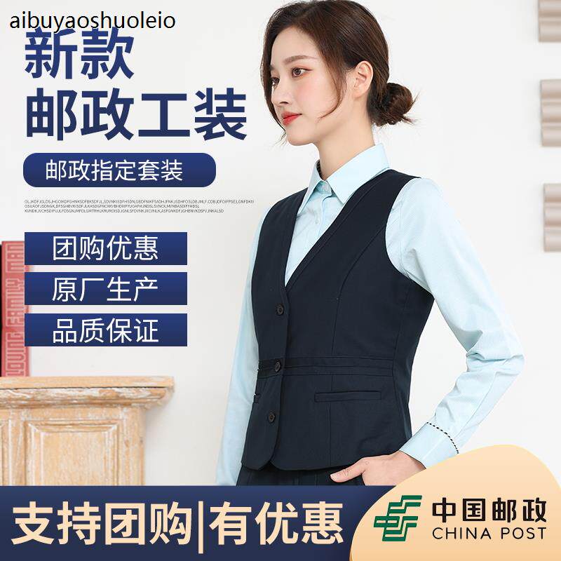 新款中国邮政马甲女湖蓝邮储蓄银行工装女制服马夹背心邮局工作服