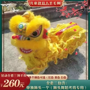 舞狮成人双人整套羊毛狮道具舞龙舞狮节日演出用品澳洲南狮醒狮