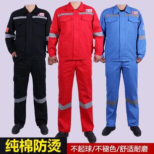 中海油纯棉工作服电焊工服反光全棉防烫耐磨劳保服电焊服加厚防烫