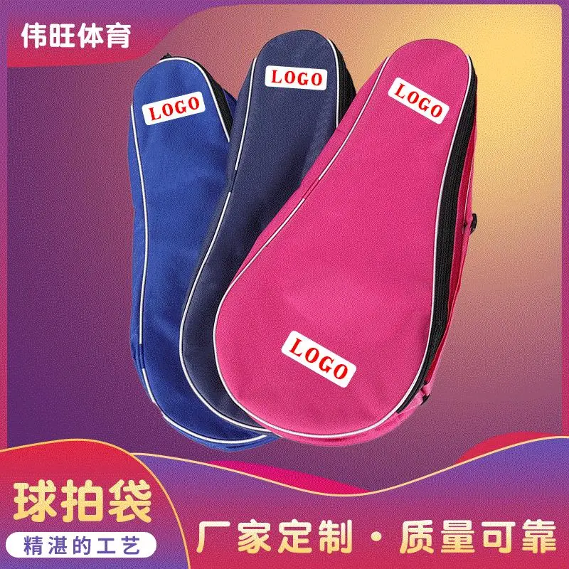 柔力球拍包牛津布羽毛球球拍包单肩运动球拍挎包羽毛球包成年玫红