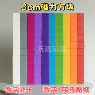 3cm磁吸方块积木磁力正方体大颗数学磁性早教具儿童益智拼装 玩具