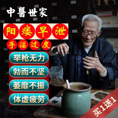 强精茶补阳子男士备孕提