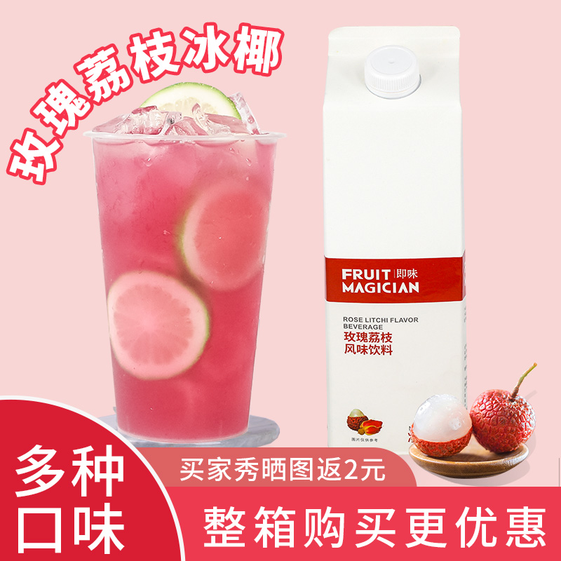 即味玫瑰荔枝浓缩果汁原浆1L柳橙金桔柠檬凤梨芒果商用奶茶店专用