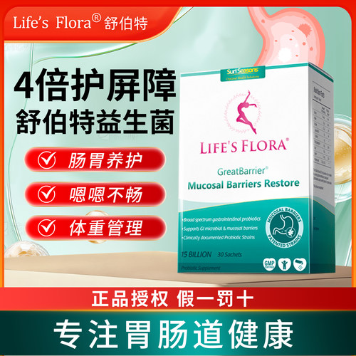 舒伯特益生菌养胃粉成人便秘孕妇肠胃肠道增强专用正品免疫调理力