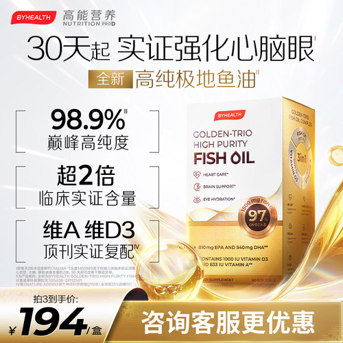 98.9%高纯度rTG成人护心润眼