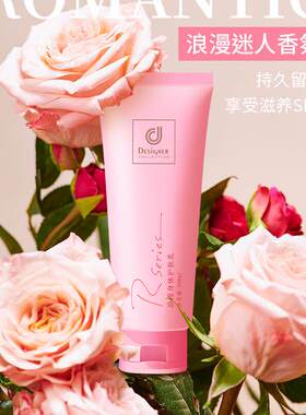 Rseries浪漫身体护肤乳滋养身体乳嫩肤清爽润肤乳水润香氛