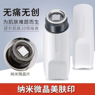 5D6D黄金微针手动纳米微晶头导入仪微晶美肤印冻干粉精华液水光仪