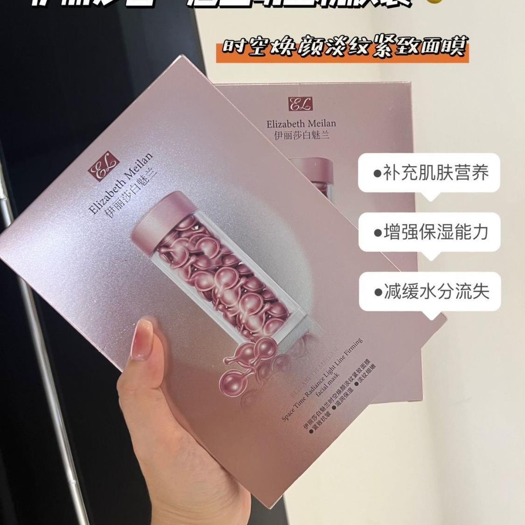 伊丽莎白魅兰时空焕颜淡纹紧致面膜深层补水保湿修复改善暗沉紧致