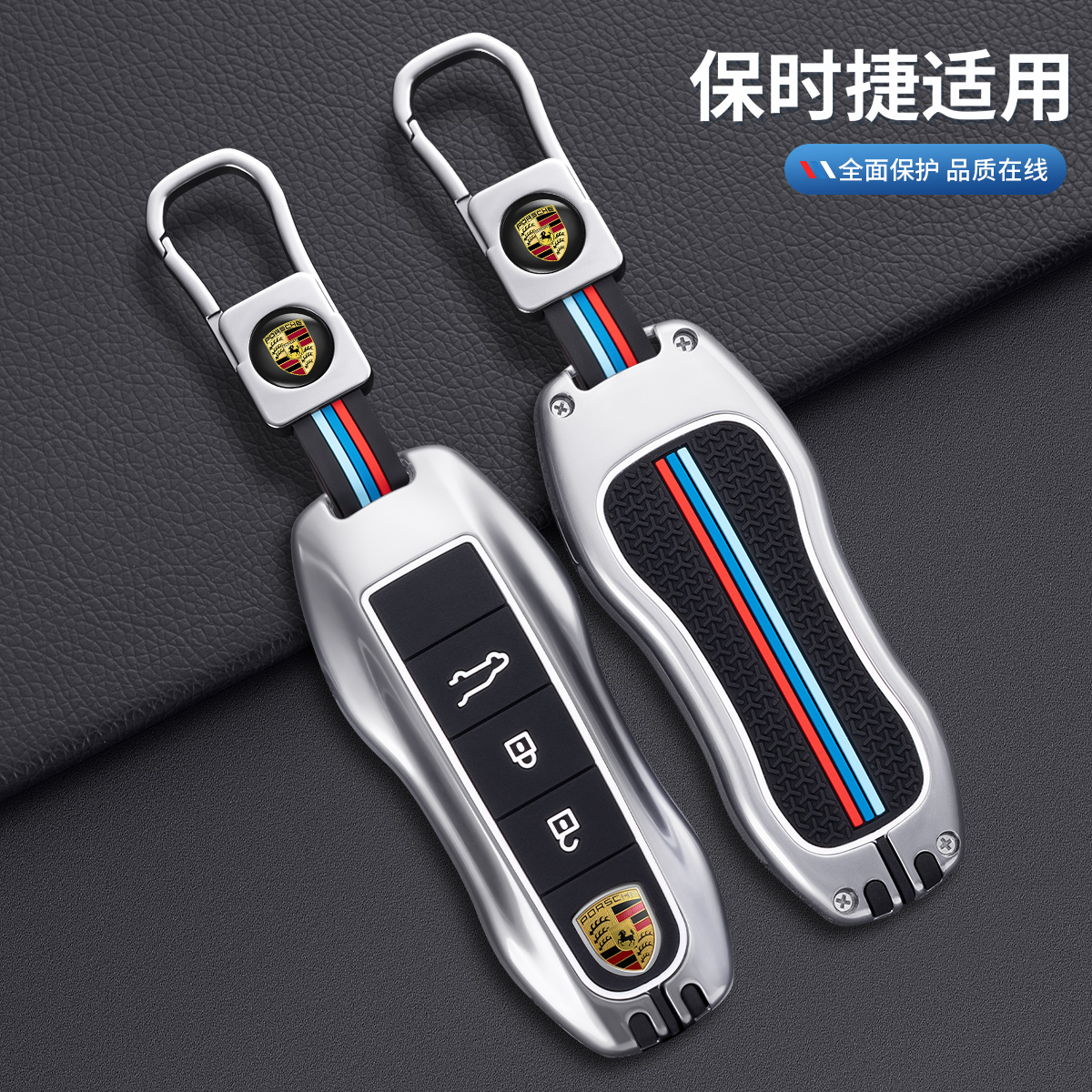 保时捷钥匙壳卡宴2025款