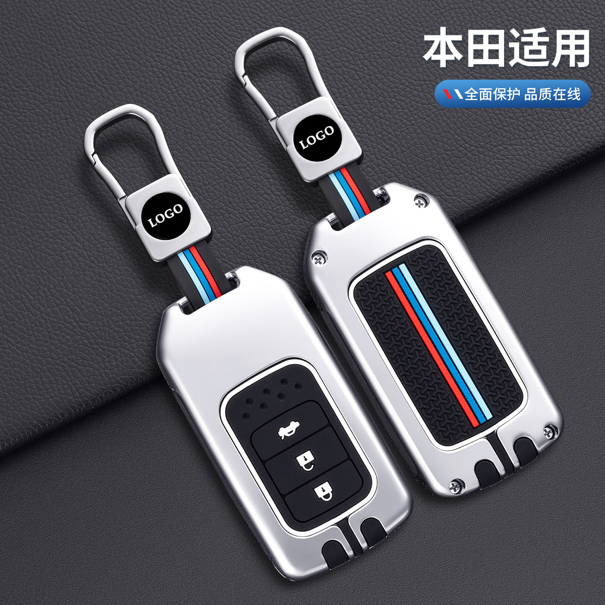 BT专用钥匙套清新多色可选