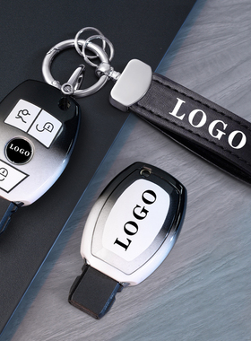 奔驰c260L汽车钥匙套C200L壳A级a180L扣glc260包glaC级e300l专用