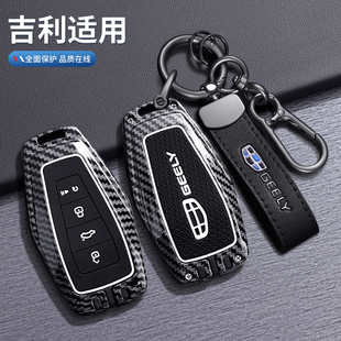吉利钥匙套透明博越星瑞豪越远景适用于男女缤瑞星越缤越icon帝豪
