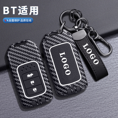 适用BT凌派汽车钥匙套