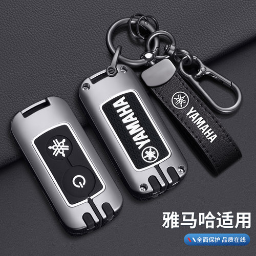 雅马哈摩托专用金属钥匙套