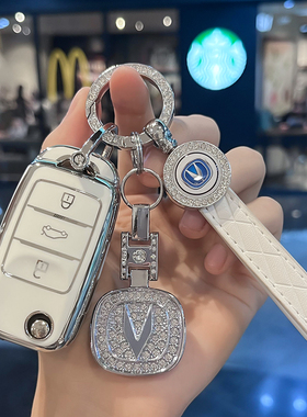 适用长安奔奔estar钥匙套CS15糯玉米CS35女CS55悦翔v7汽车包扣壳