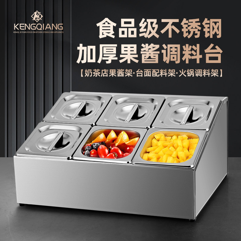 不锈钢份数盆架火锅店调料盆配菜商用味盒果酱盒奶茶店专用小料台