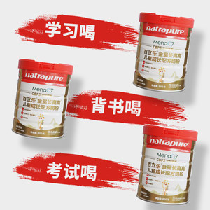 会员立减】百立乐CBPD3K2儿童成长配方奶粉3岁以上学生金冕长高高